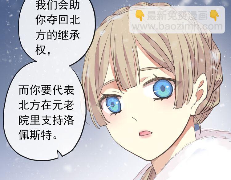 誓约篇 第49话 其实我喜欢你46