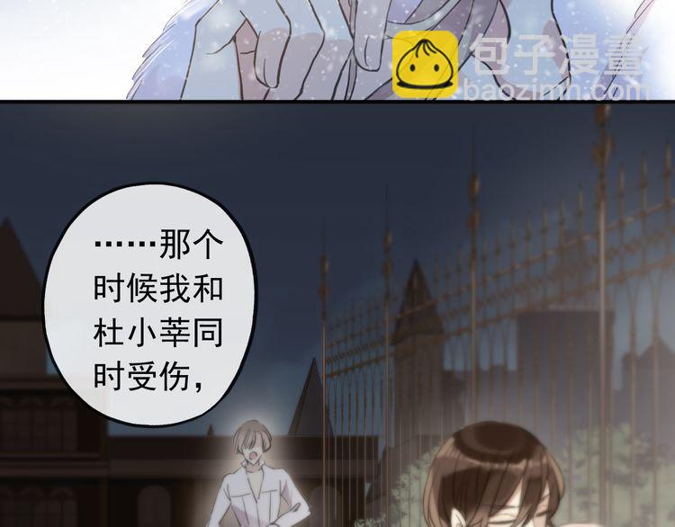 誓约篇 第49话 其实我喜欢你56