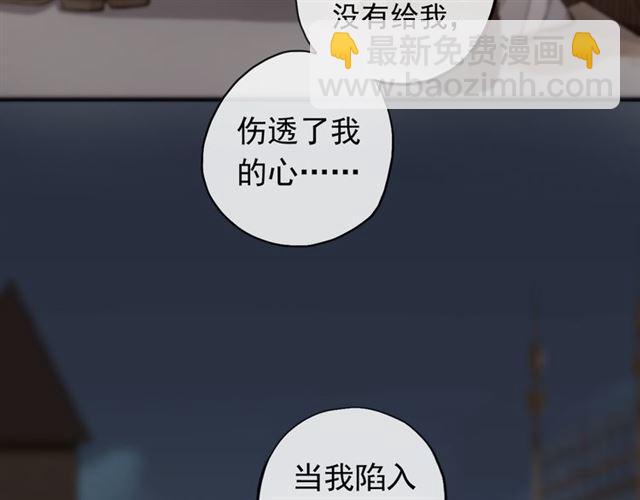 誓约篇 第49话 其实我喜欢你58