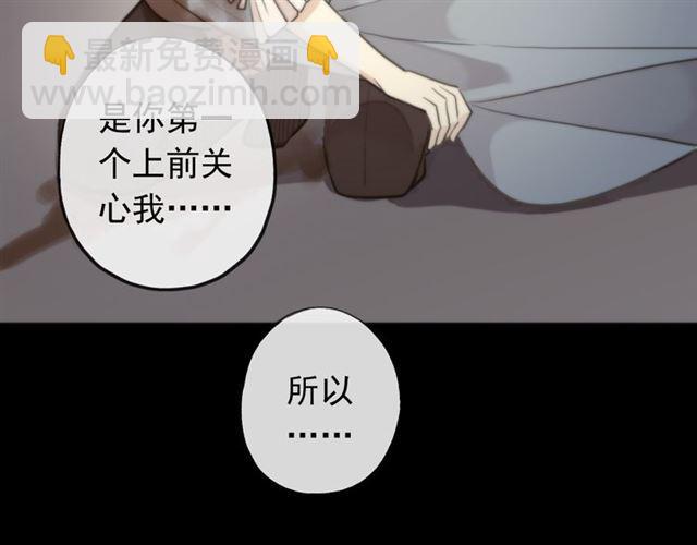 誓约篇 第49话 其实我喜欢你61