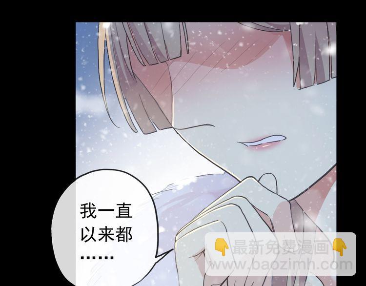誓约篇 第49话 其实我喜欢你62