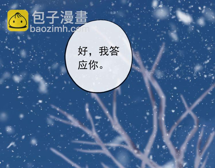 誓约篇 第49话 其实我喜欢你72