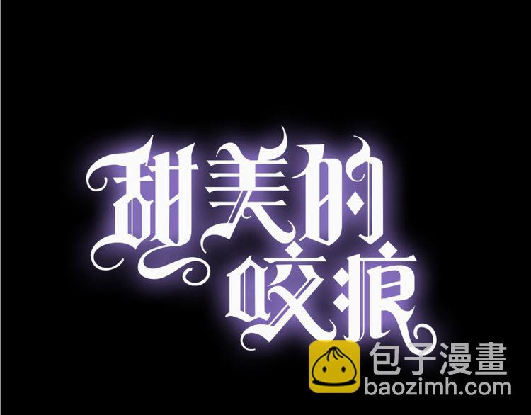 誓约篇 第49话 其实我喜欢你8