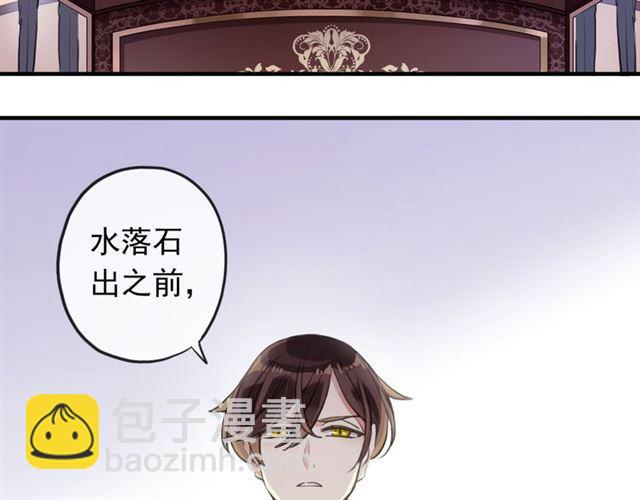 誓约篇 第49话 其实我喜欢你82