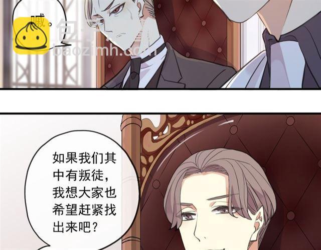誓约篇 第49话 其实我喜欢你85
