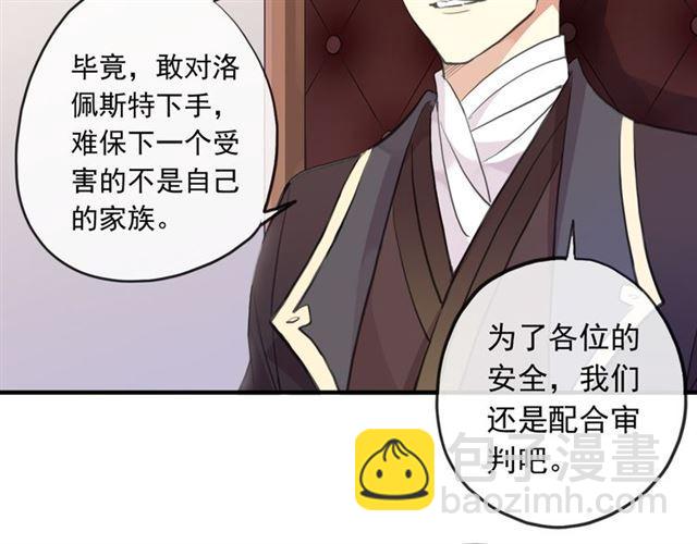 誓约篇 第49话 其实我喜欢你86