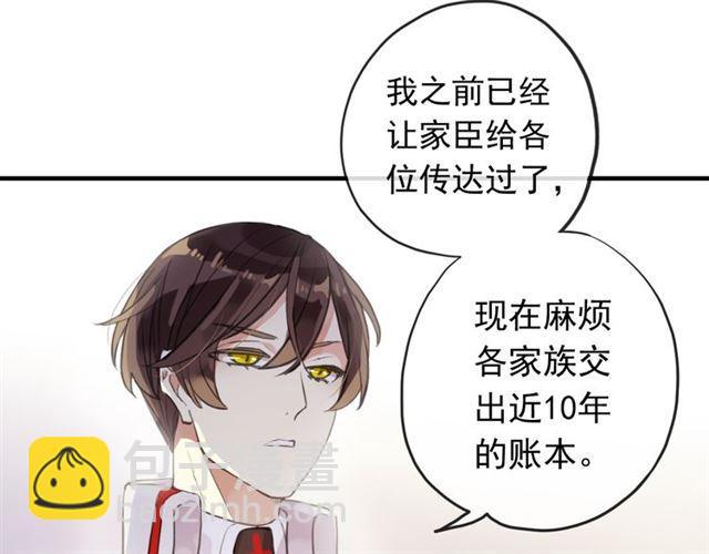 誓约篇 第49话 其实我喜欢你87
