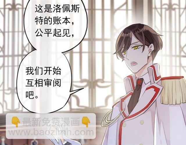 誓约篇 第49话 其实我喜欢你91