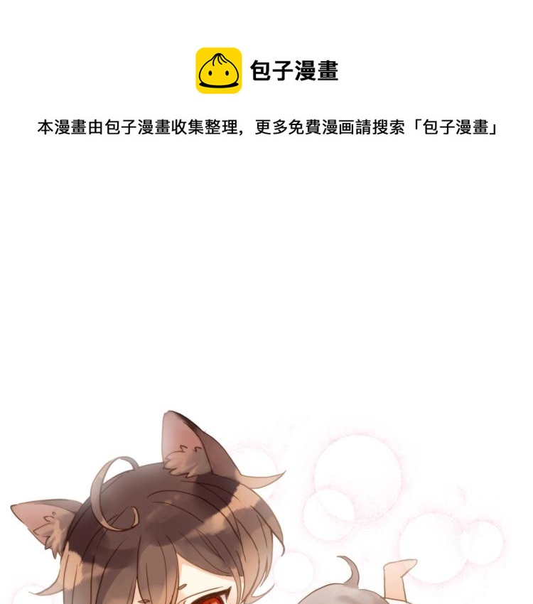 誓约篇 第51话 我只要你负责0