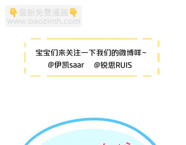 誓约篇 第51话 我只要你负责107