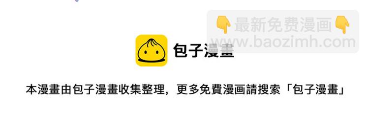 誓约篇 第51话 我只要你负责109