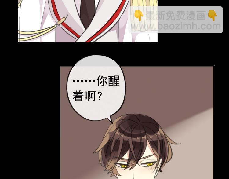 誓约篇 第51话 我只要你负责17