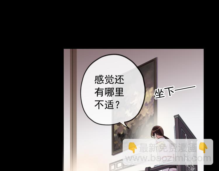 誓约篇 第51话 我只要你负责20