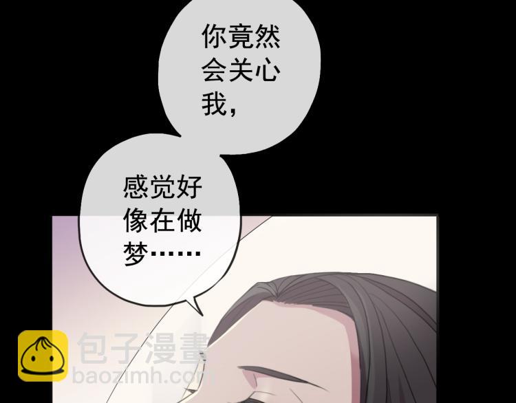誓约篇 第51话 我只要你负责22