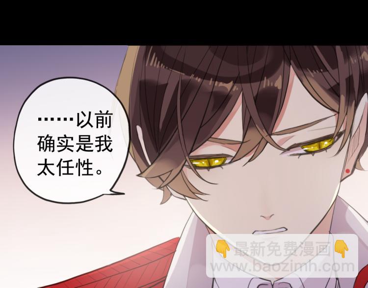 誓约篇 第51话 我只要你负责24
