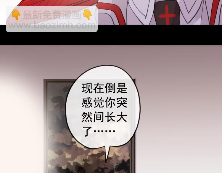 誓约篇 第51话 我只要你负责25