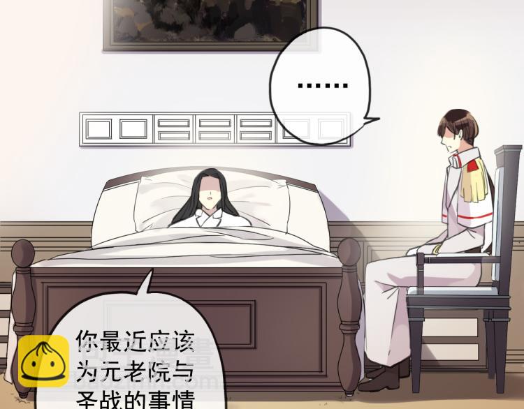 誓约篇 第51话 我只要你负责26