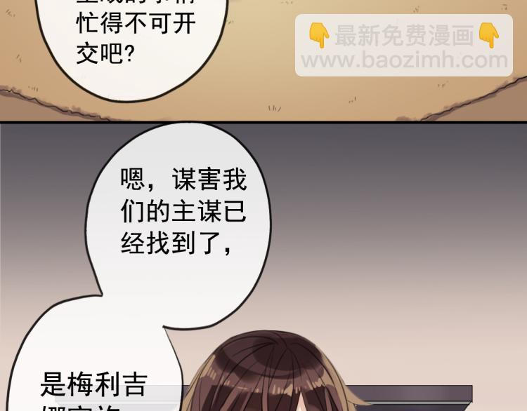 誓约篇 第51话 我只要你负责27