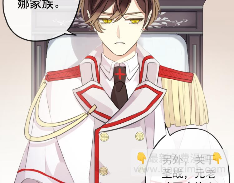 誓约篇 第51话 我只要你负责28