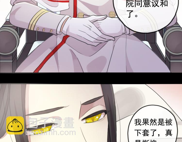 誓约篇 第51话 我只要你负责29