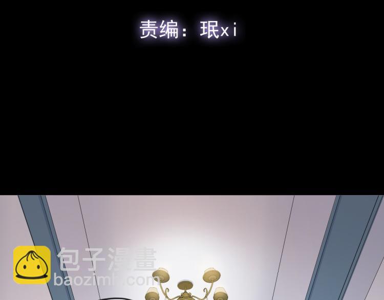 誓约篇 第51话 我只要你负责3