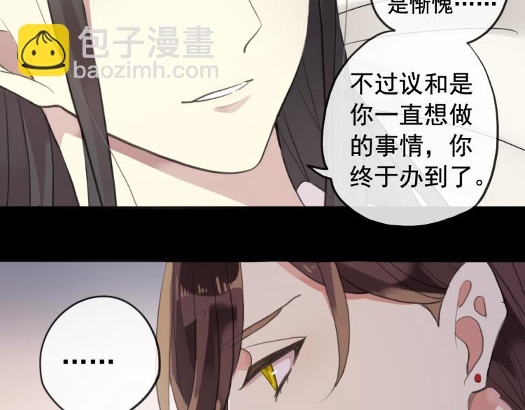 誓约篇 第51话 我只要你负责30