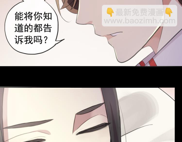 誓约篇 第51话 我只要你负责31