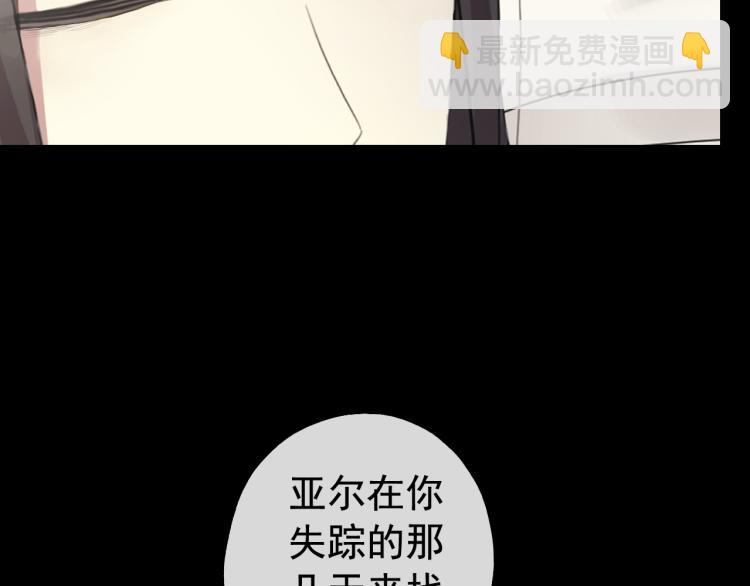 誓约篇 第51话 我只要你负责32