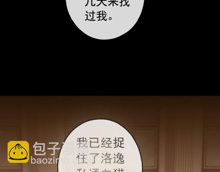 誓约篇 第51话 我只要你负责33
