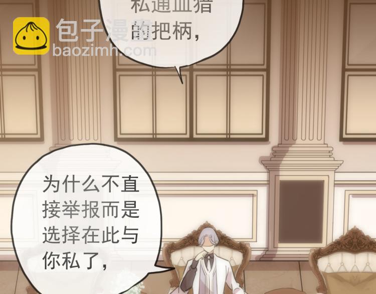 誓约篇 第51话 我只要你负责34