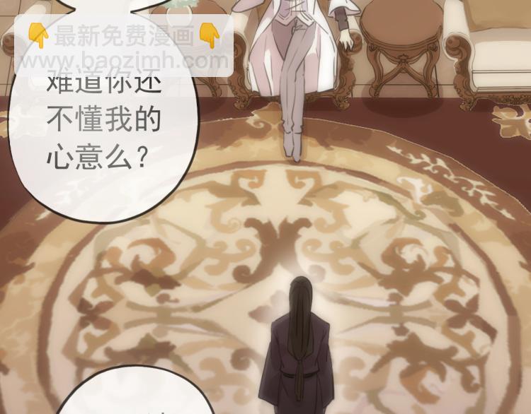 誓约篇 第51话 我只要你负责35