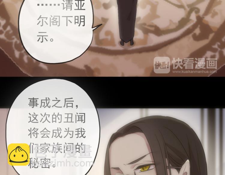誓约篇 第51话 我只要你负责36