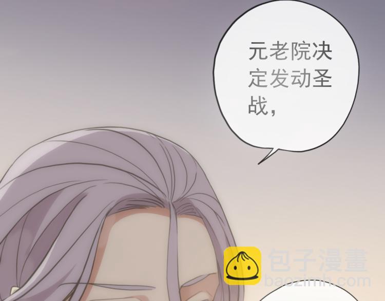 誓约篇 第51话 我只要你负责38