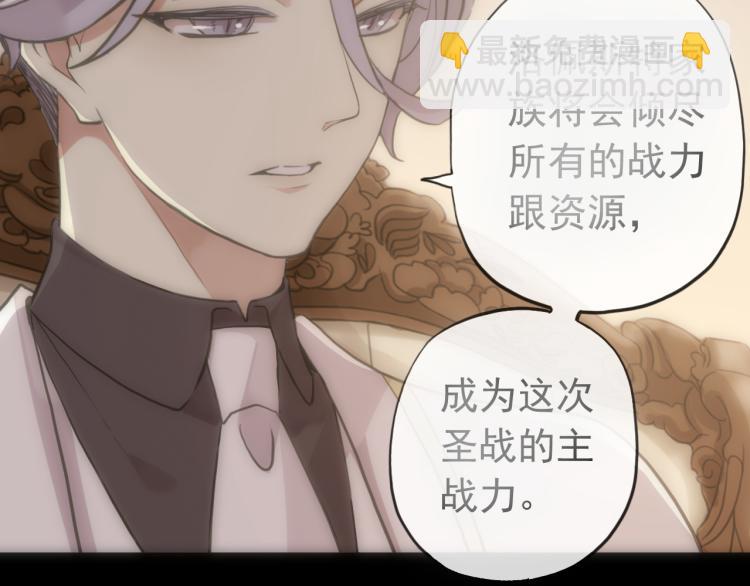 誓约篇 第51话 我只要你负责39