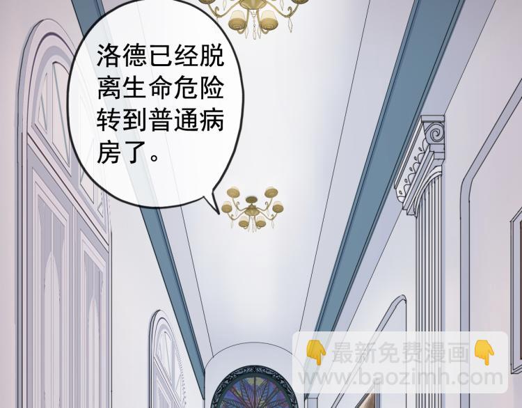 誓约篇 第51话 我只要你负责4