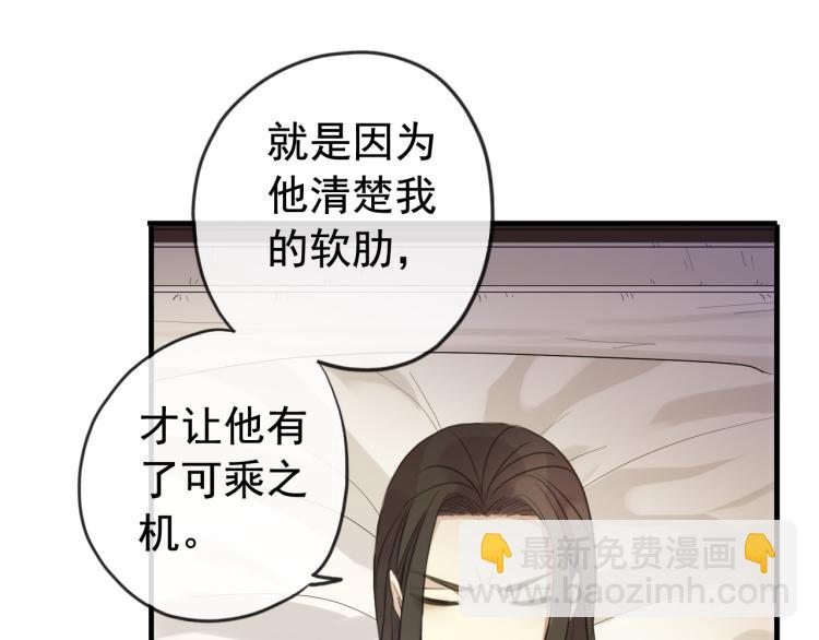 誓约篇 第51话 我只要你负责42