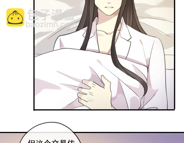 誓约篇 第51话 我只要你负责43