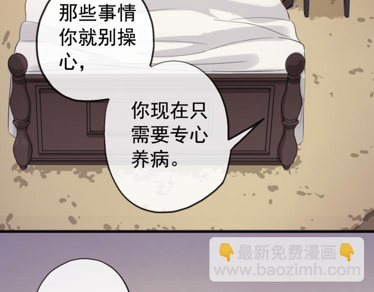 誓约篇 第51话 我只要你负责45