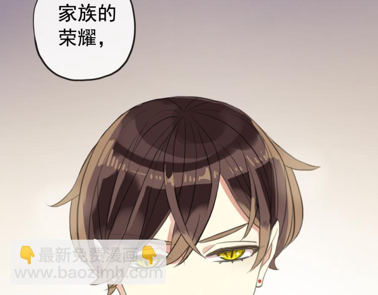 誓约篇 第51话 我只要你负责46