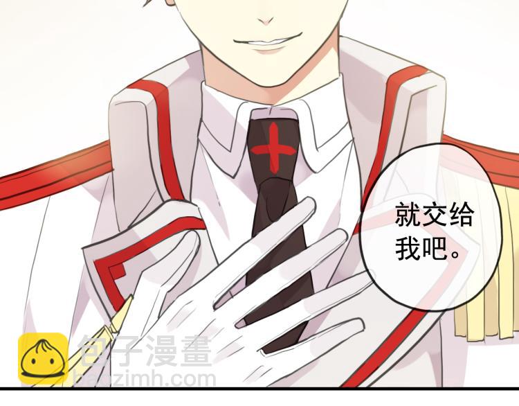 誓约篇 第51话 我只要你负责47