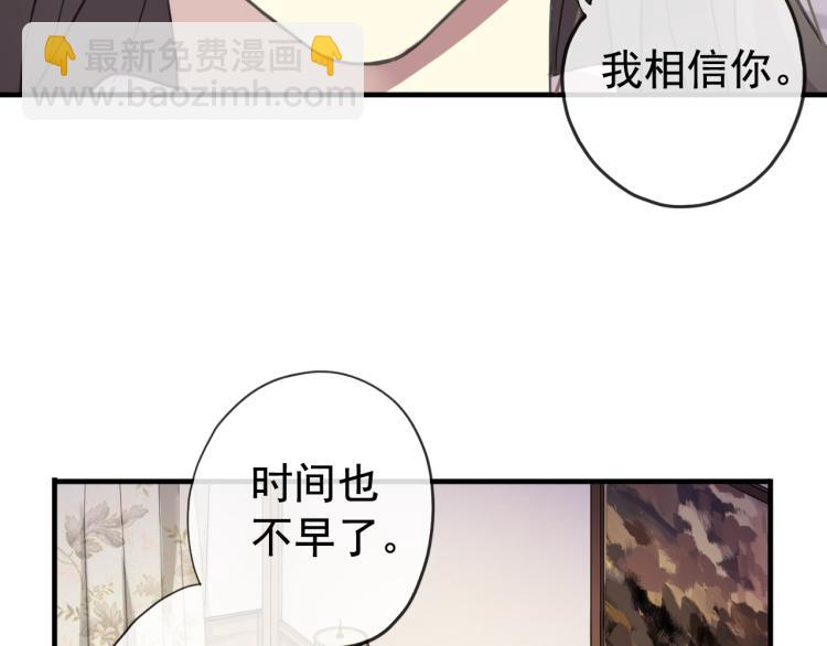 誓约篇 第51话 我只要你负责54