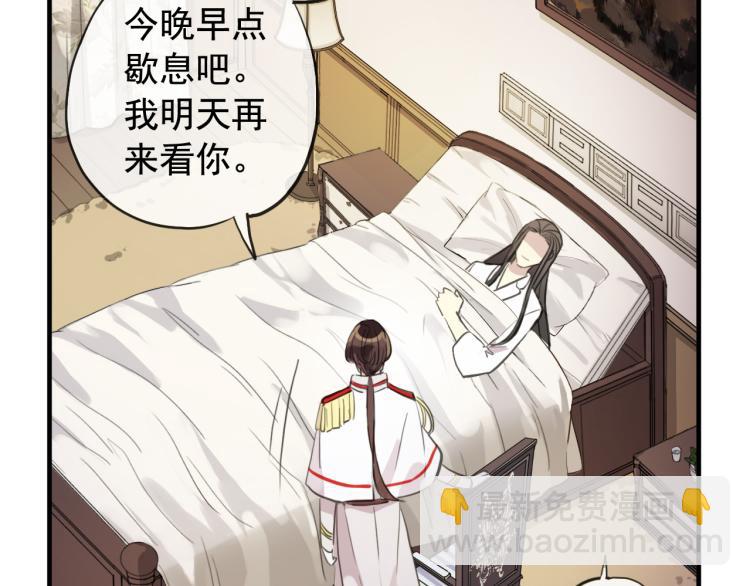 誓约篇 第51话 我只要你负责55
