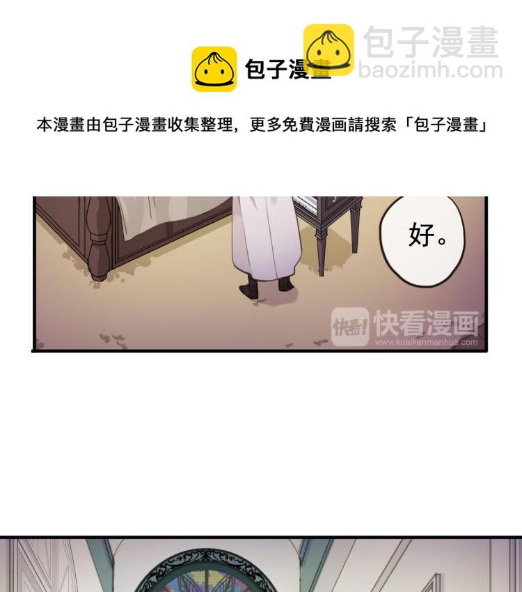 誓约篇 第51话 我只要你负责56