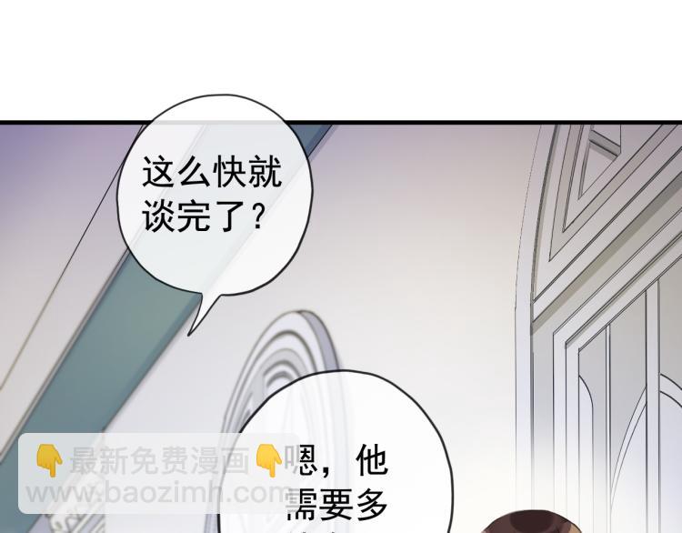 誓约篇 第51话 我只要你负责58