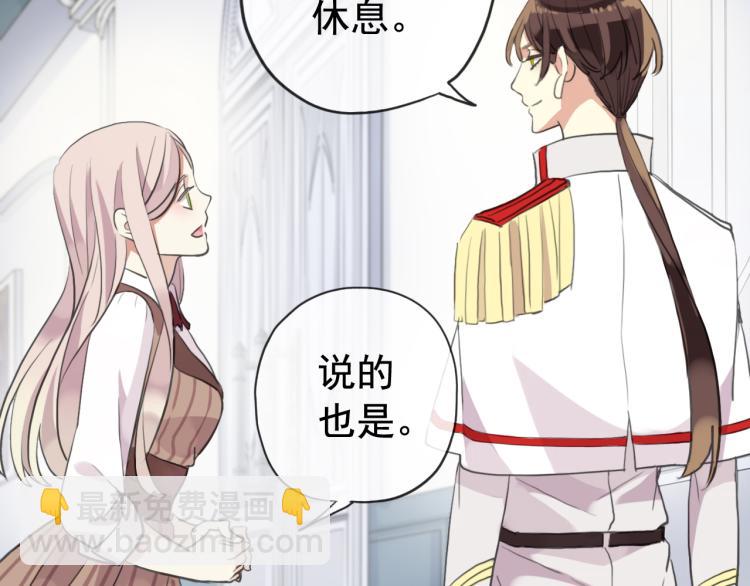 誓约篇 第51话 我只要你负责59