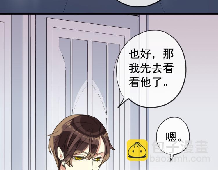 誓约篇 第51话 我只要你负责6