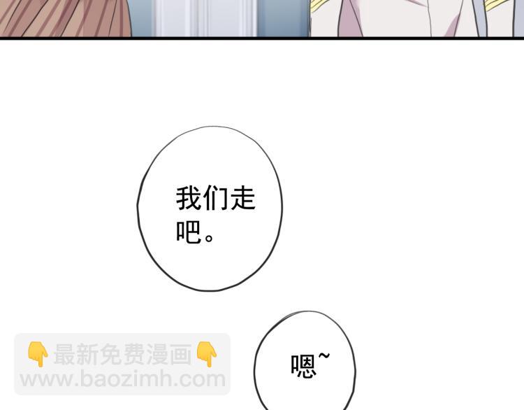 誓约篇 第51话 我只要你负责60