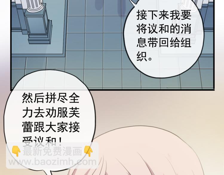 誓约篇 第51话 我只要你负责63
