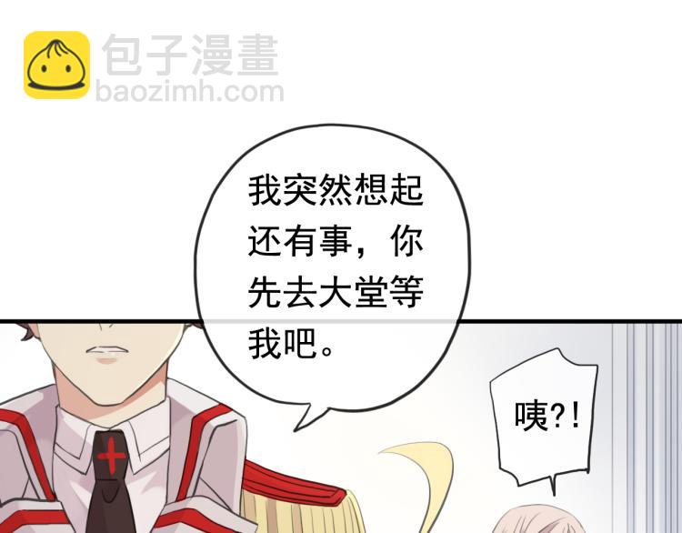 誓约篇 第51话 我只要你负责69