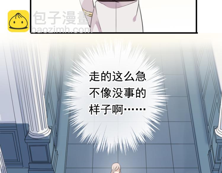 誓约篇 第51话 我只要你负责72